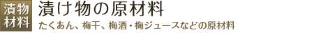 �Ҥ�ʪ�θ�����������