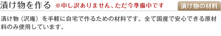 �Ҥ�ʪ�ʤ��������Ҥ��ˤ��롿�Ҥ�ʪ�κ���