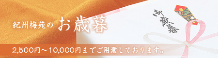 無選別完熟梅