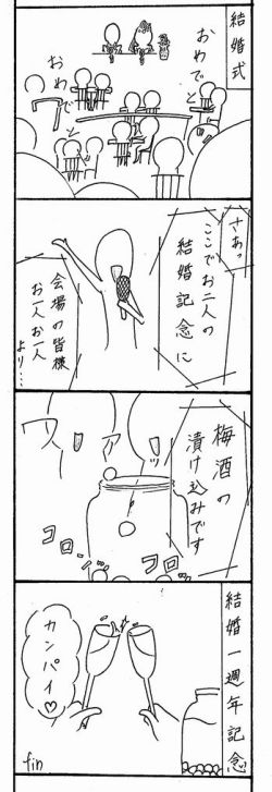 記念日に梅酒を作ろう！結婚式編