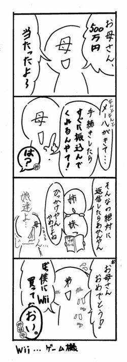 サギサギメール