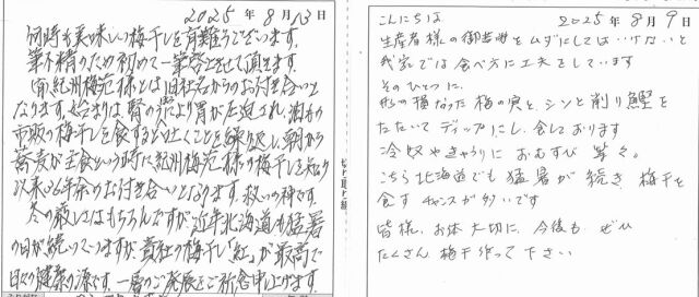 お客様の声