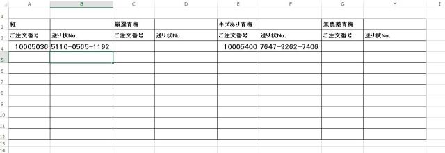 出荷一覧20160615