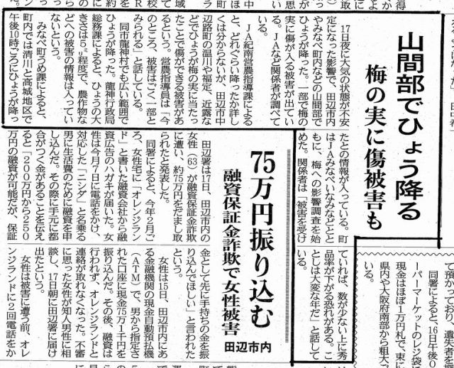 雹（ヒョウ）被害20120518