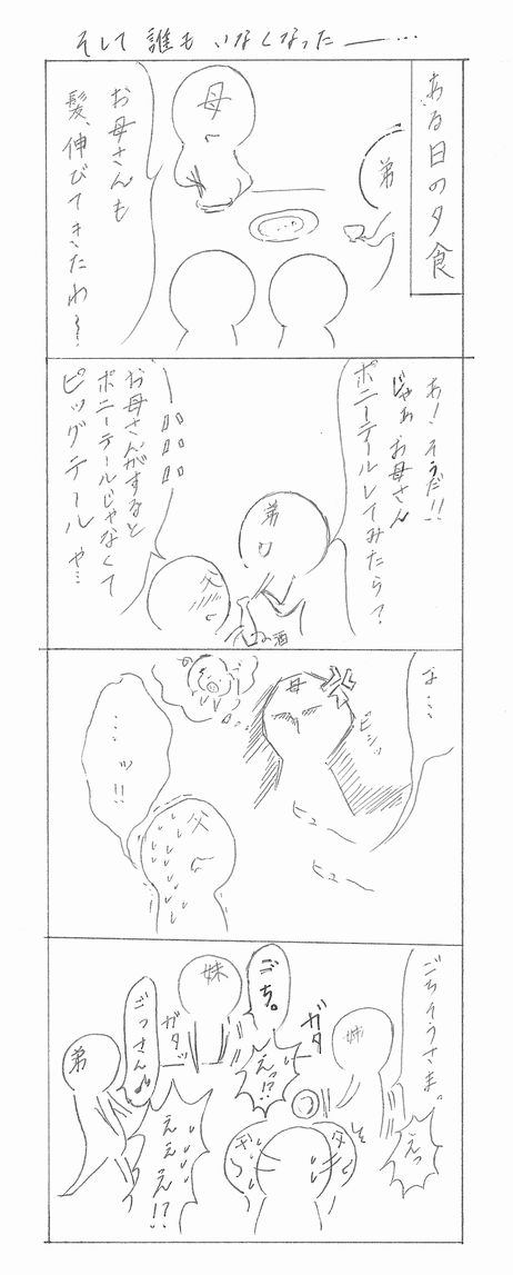 そして誰もいなくなった