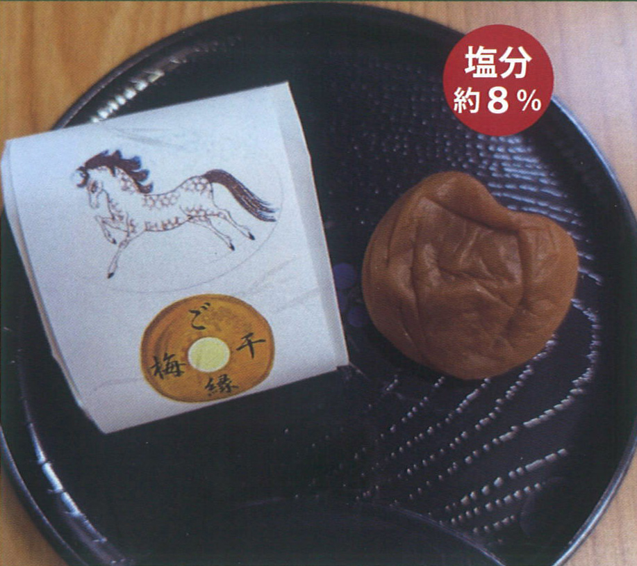 午年×ご縁梅干
